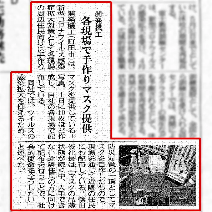 新聞記事